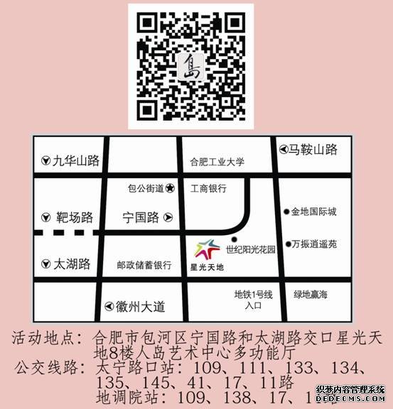 人岛新安收藏大学堂游历印度作品研讨会